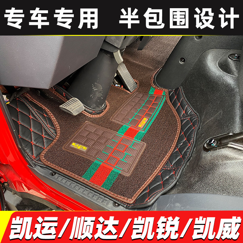 江铃凯运顺达凯锐半包围脚垫图片