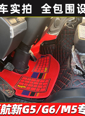 福田领航大G新G5G6L1大金刚ES3圣龙ES5 Pro瑞沃TS5货车全包围脚垫