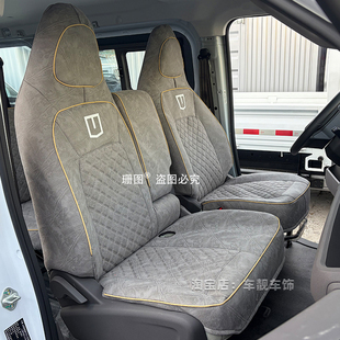 适用于25款远程星享V8E V7E专用座套吉利星智F3E新能源货车坐垫套