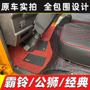 7金铃货车全包围脚垫 一汽红塔解放霸铃V6公狮S5S3S1地垫经典