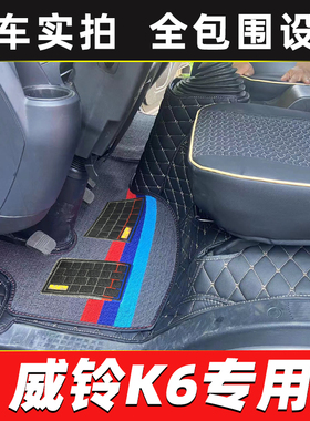 江淮威铃K3 K5 K6 K7 K8 M7 M6运多多N1N3N5N6N8专用全包货车脚垫