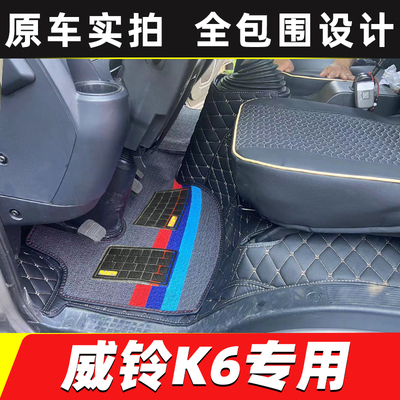 江淮k3k5k6k8骏铃全包围脚垫