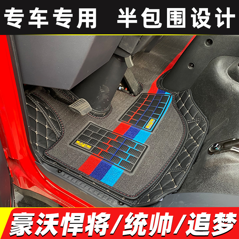 豪曼豪沃蓝立方新能源脚垫