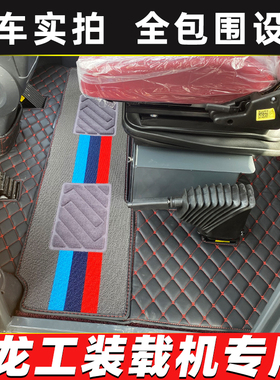 龙工装载机LG855N 855H 855D 853N 833H 50HC 50NC 855B铲车脚垫