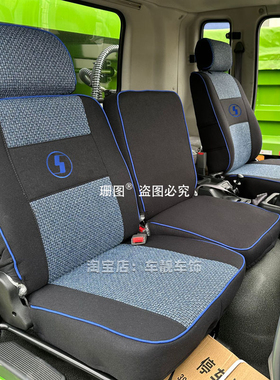 陕汽德龙G1 G2 G500 G300 G200 Z1智云S100 S300 S60S400货车座套