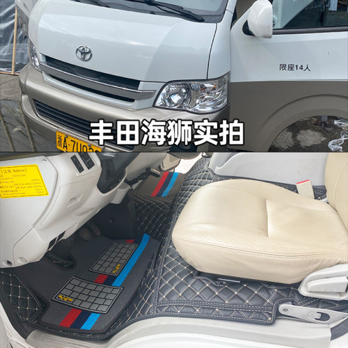 适用于丰田大海狮金杯海狮金龙凯歌九龙大马海格面包车全包围脚垫
