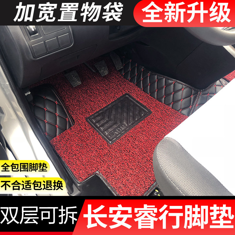 新款长安睿行M60货车脚垫睿行M90 M80 M70脚垫小卡单双排全包围