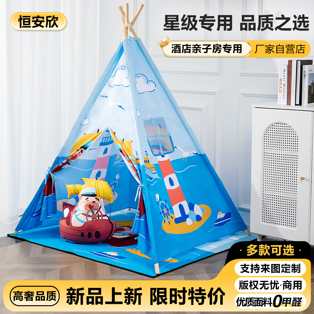 卡通帆船帐篷游戏屋儿童蒙古包