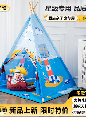 卡通帆船帐篷游戏屋儿童蒙古包