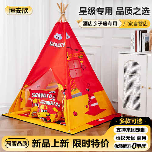 恒安欣帐篷挖掘机卡通可爱