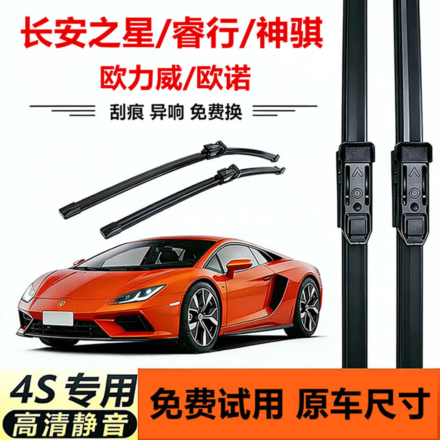 高清又静音雨刮器长安雨刷原专用