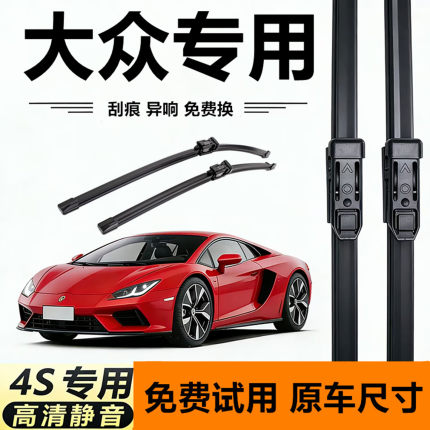 静音雨刷器大众CC帕萨特POLO桑塔纳速腾迈腾途观途安朗逸原厂原装