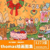 thomas_leeeeee卡通可爱超萌插画画集绘本图集电子版 图片临摹素材