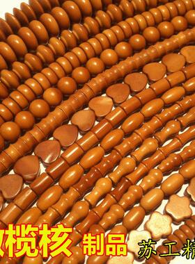 橄榄核竹节米珠老型算桶珠灯笼葫芦隔珠吊坠绳挂绳毛衣链配饰配件