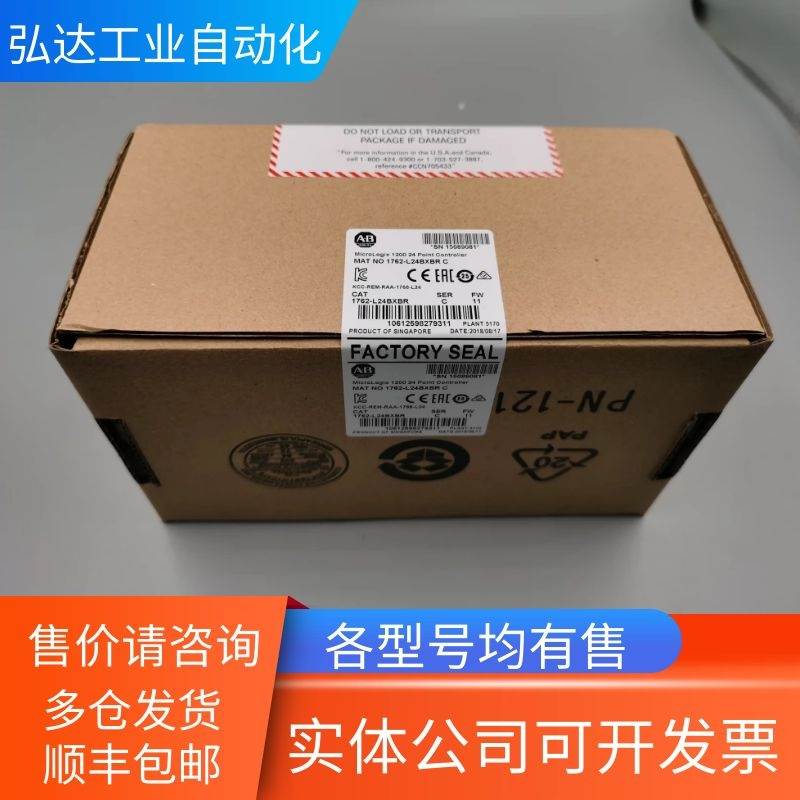 (议价)1762-L24AWAR 美国AB 罗克韦尔 PLC模块 全新原装 现货 1