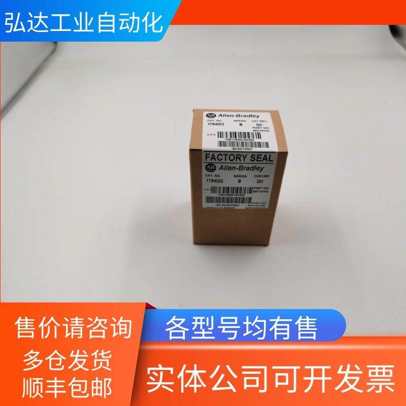（议价）1794-ID2 全新原装AB 罗克韦尔 输入 模块 Allen-Bradley