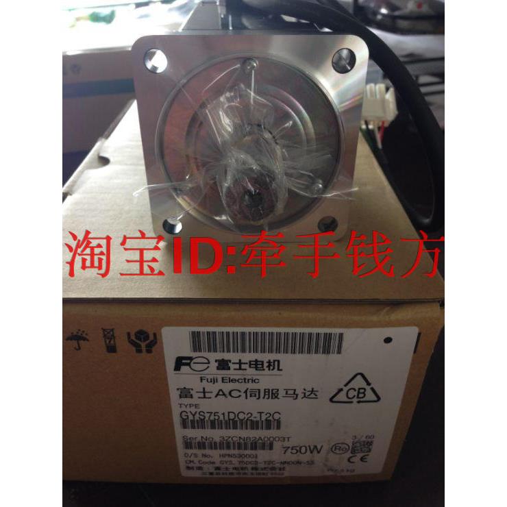 （议价）全新富士伺服GYS751DC2-T2C GYS751DC2-T2A富士电机年顺