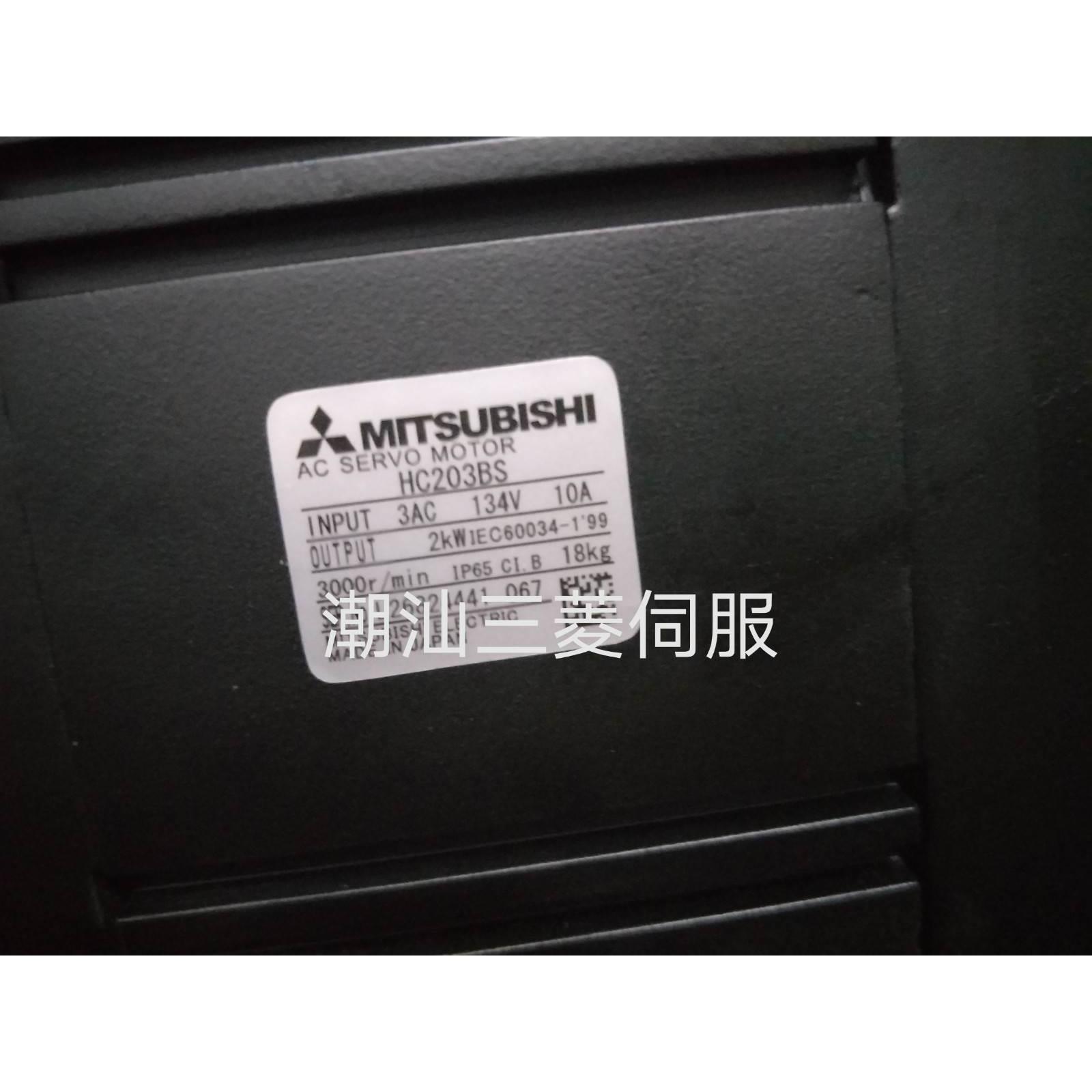 （议价）三菱伺服电机HC203BS议价