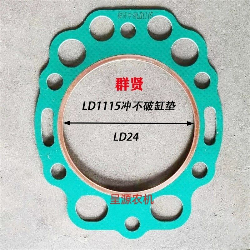 拍前询价莱动时风冲不破汽缸r垫缸头垫138 148 160 173 186单议价