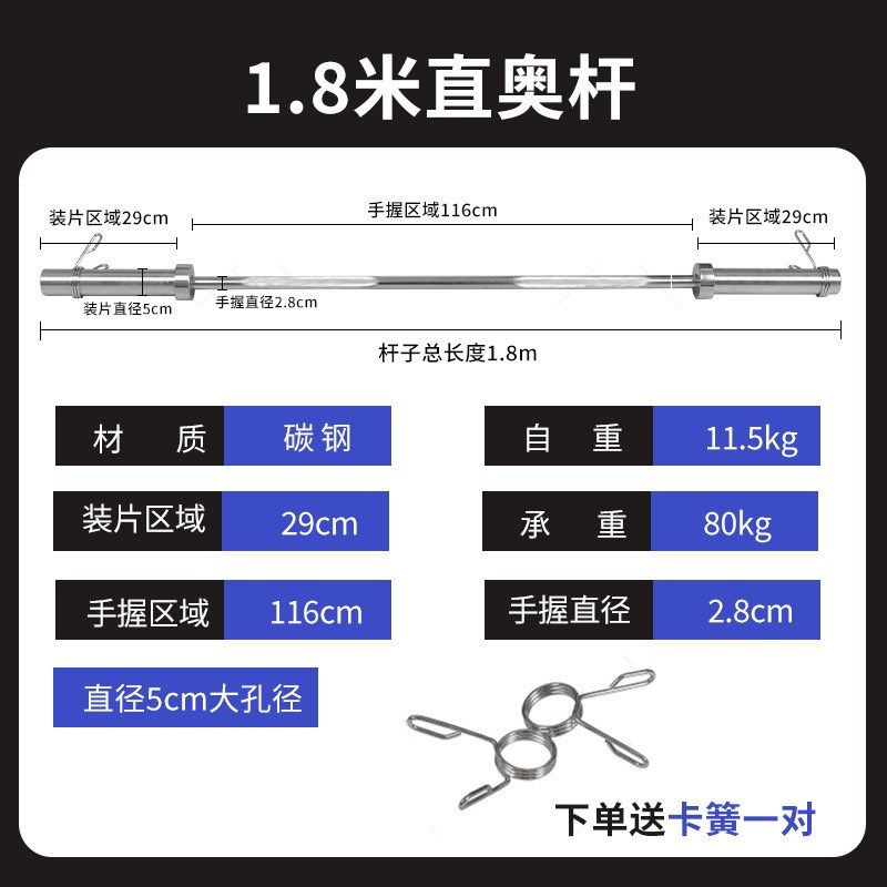 拍前询价跨境杠铃杆家用电镀奥杆曲杆直N杆健身房训练健身议价