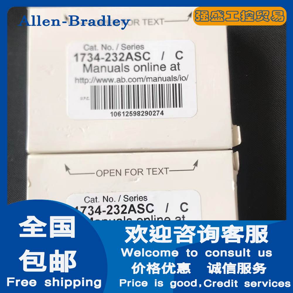 （议价）AB 美国罗克韦尔 1734-232ASC 1734-485ASC I/O RS-232 A