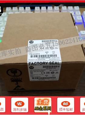 （议价）1794-ACNR15 FLEX I/O ControlNet冗余适配器模块 1794AC