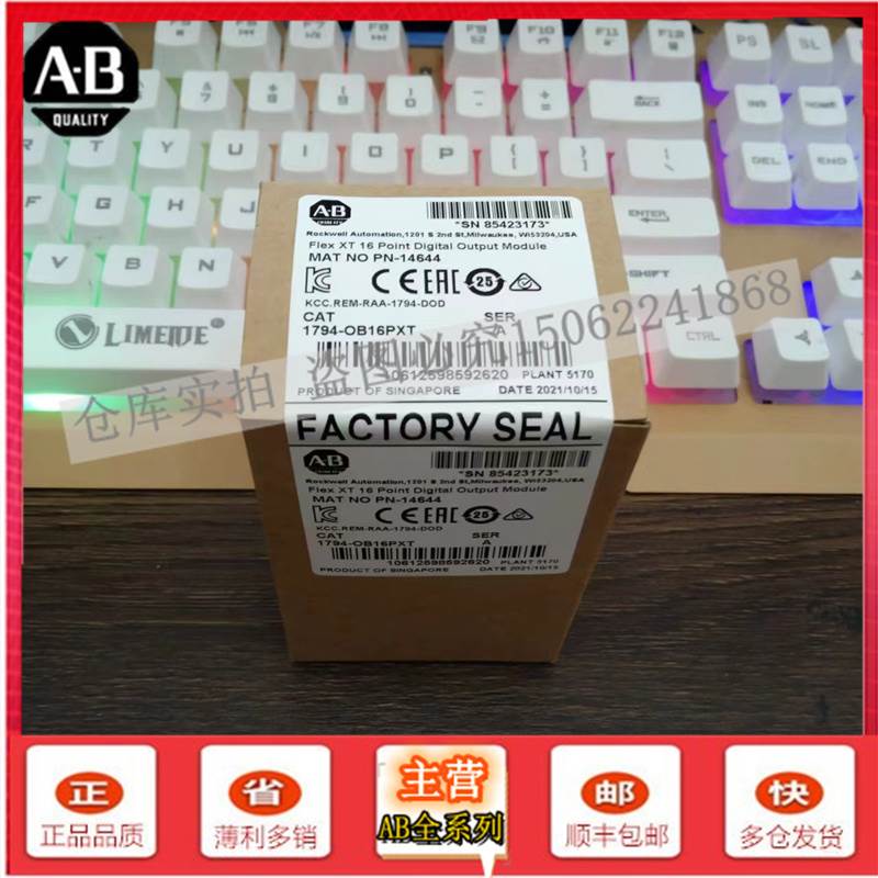 （议价）1794-OB16PXT FLEX I/O-XT输出模块，16个电源输出 1794O