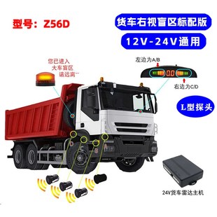 雷达月牙议价 O小主机款 拍前询价Z56D 货车4探右侧盲区声光报警版