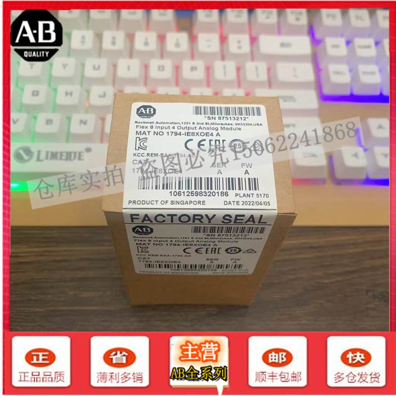 （议价）1794-IE8XOE4 Flex I/O 模拟组合模块 8-In/4-Out 1794IE