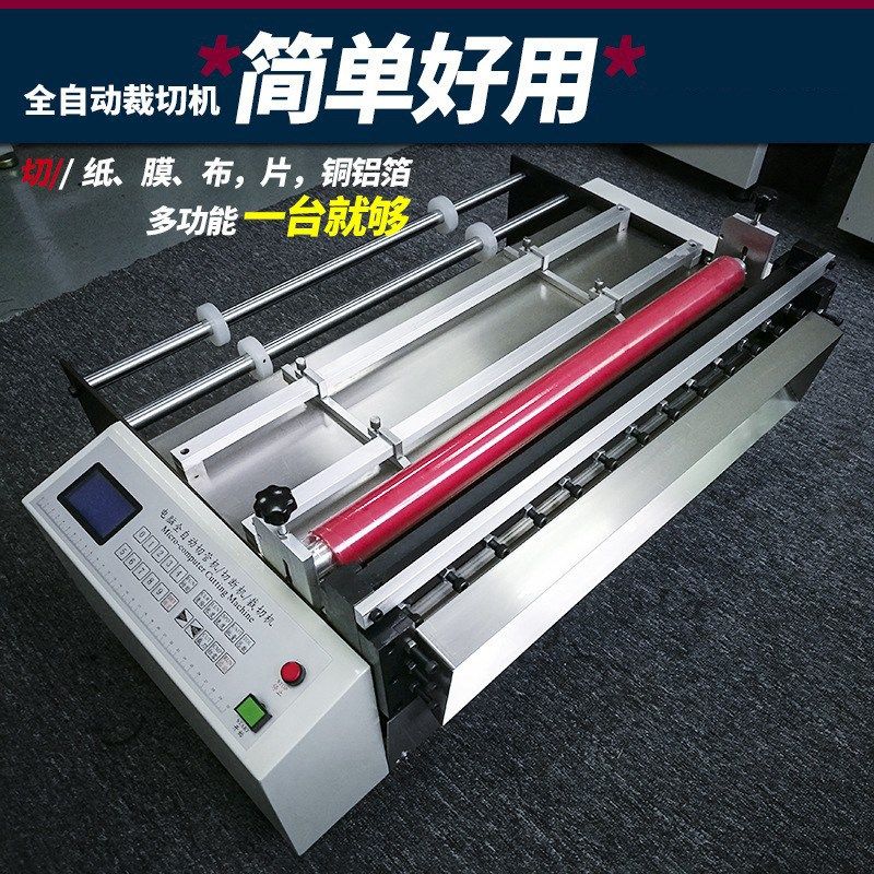 拍前询价全自动玻璃膜裁切机  玻璃膜切断机  玻璃Y膜切膜机议价