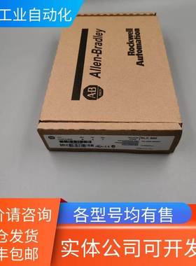 （议价）1786-TPYS 全新原装 同轴介质 PLC AB罗克韦尔Allen-Brad