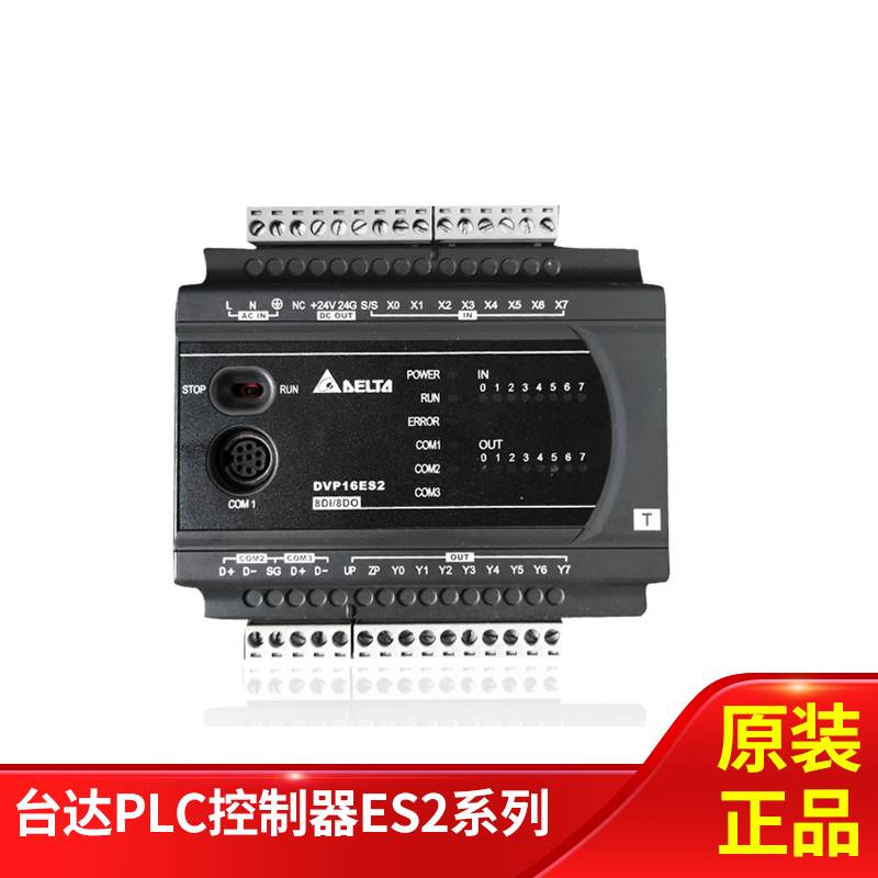 （议价）台达PLC控制器ES2系列DVP16/24/32/40/60ES200R/DVP32ES2