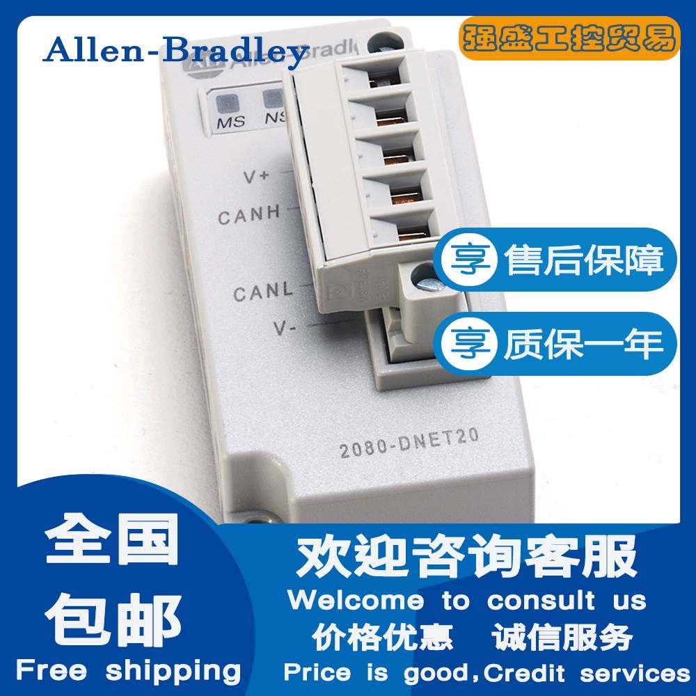 （议价）AB 美国罗克韦尔2080-DNET20 Micro800 DeviceNet 扫描器