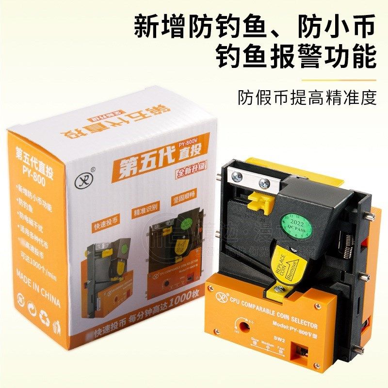 拍前询价格斗机i月光宝盒游戏机PY-800直立式投币器CPU比较式议价