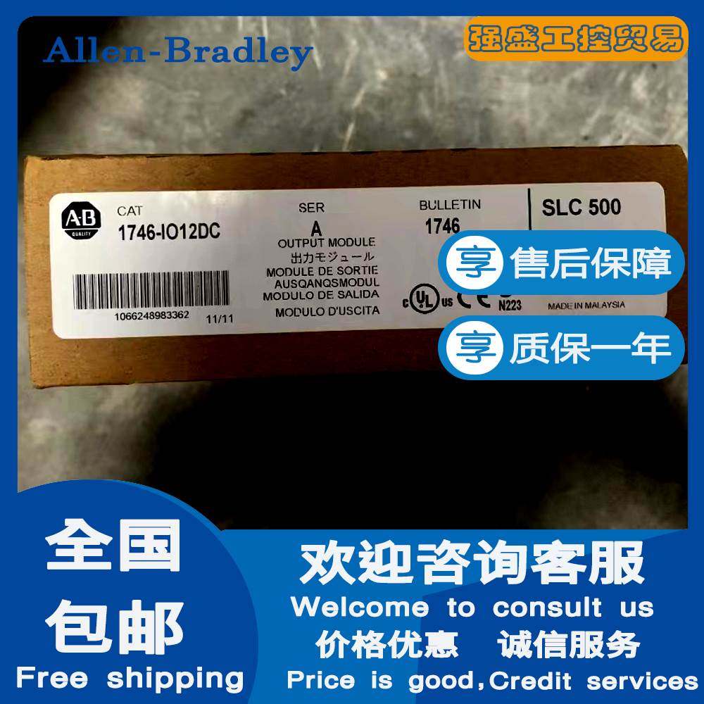 （议价）AB 美国罗克韦尔 1746-IO12DC SLC 12点组合模块 质保一