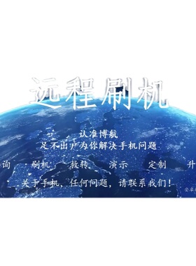 OPPO A92SA72A53a32 RENO3456PRO R17 K9K7Xk3K5手机远程刷机救砖