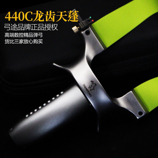 弓途二代天蓬元帅龙齿弹弓440C弓头航空铝手柄钛合金瞄具全数控