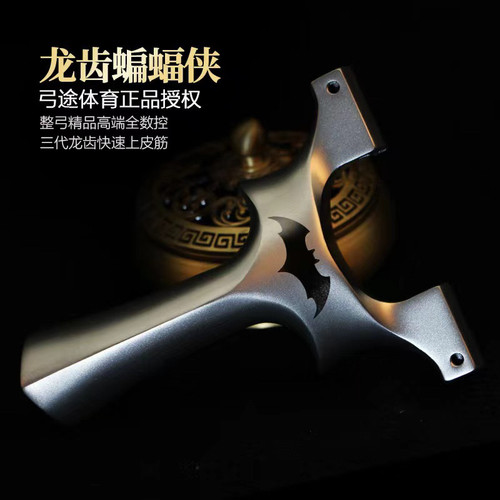 新款弓途龙齿蝙蝠不锈钢弹弓钛合金龙齿暗扣高精准手感王户外弓