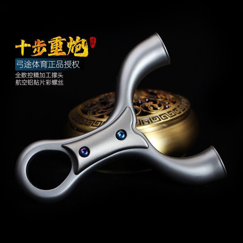 弓途正品不锈钢十步重炮弹弓成年人专用户外比赛精准大威力竞技弓图片