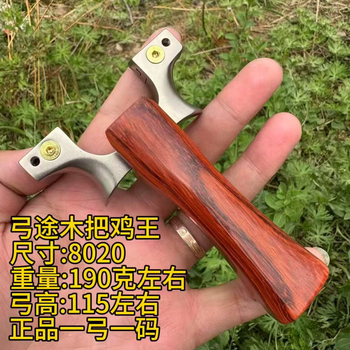 弓途正品木把鸡王弹弓高精度大威力成年人户外扁皮快压夹片弹弓
