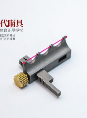 弓途正品新款五代加长瞄具弹弓可调节机械延长线打法精准成人户外