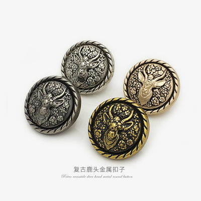 雾金银擦鹿角金属圆形纽扣毛衣西装大衣风衣外套百搭西服牛仔衣扣