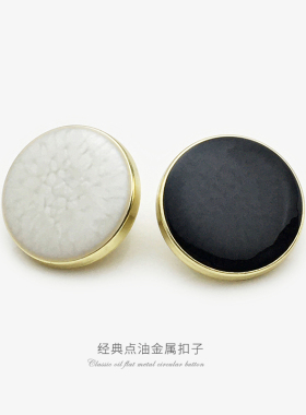 黑色金属平面点油钮扣大衣风衣外套西装纽扣简约圆形装饰扣子配件