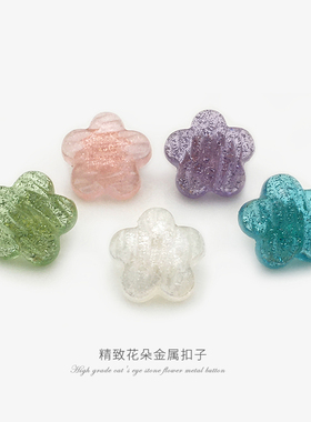 紫色树脂花朵手缝金属钮扣双拼扣儿童外套毛衣针织衫扣衬衫开衫扣