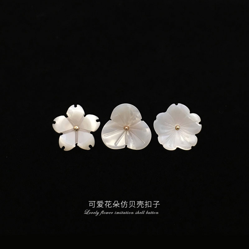 花形衬衫纽扣花朵汉服羊绒开衫上衣钮扣女士外套连衣裙装饰小扣子