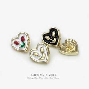 桃心红色郁金香扣子不规则爱心形纽扣连衣裙衬衫上衣儿童金属钮扣