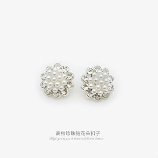 金属百搭白色扣子花朵纽扣镶钻珍珠毛衣女皮草外套连衣裙钮扣