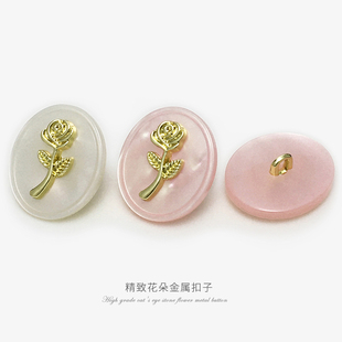 粉色椭圆形玫瑰花金属树脂双拼纽扣毛衣针织衫外套毛呢大衣装饰扣