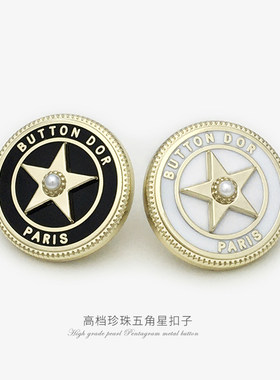 百搭立体五角星金属纽扣珍珠