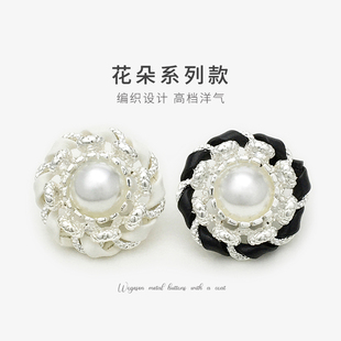 高档花朵珍珠金属扣手工编织穿绳纽扣连衣裙毛衣大衣皮草手缝钮扣